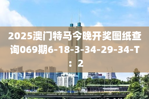 2025年3月10日 第76頁(yè)