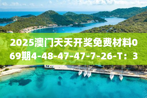 2025澳門天天開獎免費(fèi)材料069期4-48-47-47-7-26-T：30液壓動力機(jī)械,元件制造