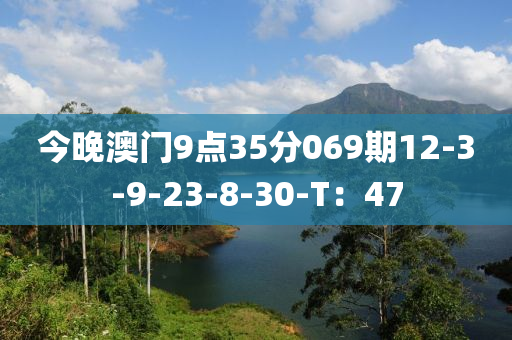 今晚澳門(mén)9點(diǎn)35分069期12-3-9-23-8-30-T：液壓動(dòng)力機(jī)械,元件制造47