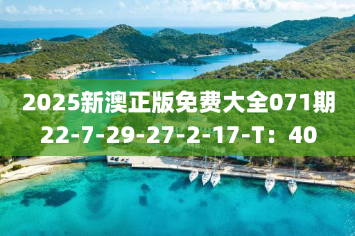 液壓動力機(jī)械,元件制造2025新澳正版免費(fèi)大全071期22-7-29-27-2-17-T：40