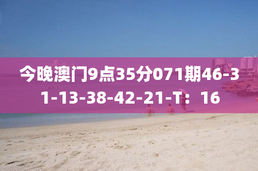 2025年3月12日 第77頁