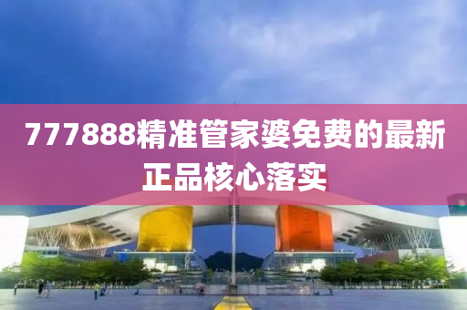 7液壓動力機械,元件制造77888精準管家婆免費的最新正品核心落實