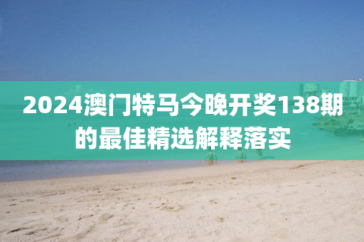 2液壓動力機械,元件制造024澳門特馬今晚開獎138期的最佳精選解釋落實