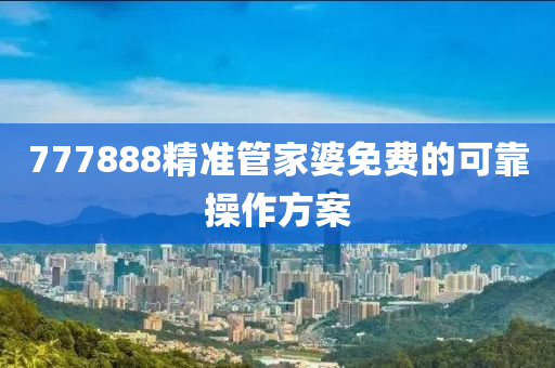 液壓動力機械,元件制造777888精準管家婆免費的可靠操作方案