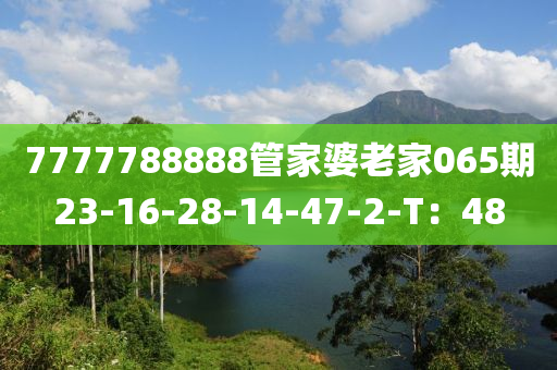 777778888液壓動力機械,元件制造8管家婆老家065期23-16-28-14-47-2-T：48