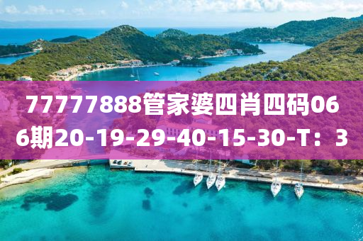 777液壓動力機(jī)械,元件制造77888管家婆四肖四碼066期20-19-29-40-15-30-T：3