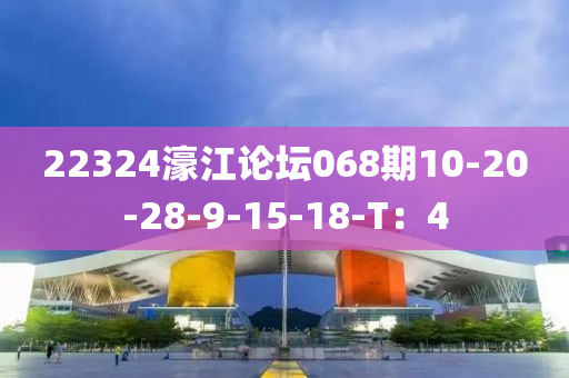 22324濠江論壇0液壓動(dòng)力機(jī)械,元件制造68期10-20-28-9-15-18-T：4