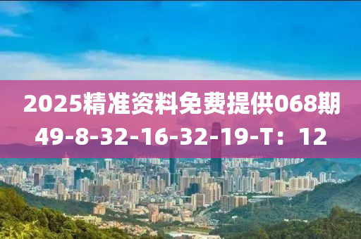 2025精準(zhǔn)資料免費(fèi)提供068期49-8-32-16-32-19-T：12液壓動力機(jī)械,元件制造