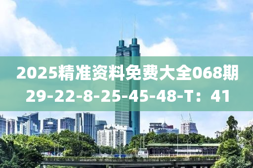 2025精準資料免費大液壓動力機械,元件制造全068期29-22-8-25-45-48-T：41