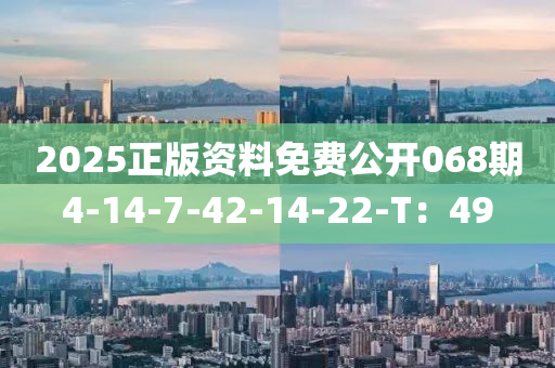 2025正版資料免費(fèi)公開068期4-1液壓動力機(jī)械,元件制造4-7-42-14-22-T：49