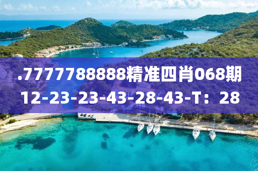 .7液壓動(dòng)力機(jī)械,元件制造777788888精準(zhǔn)四肖068期12-23-23-43-28-43-T：28