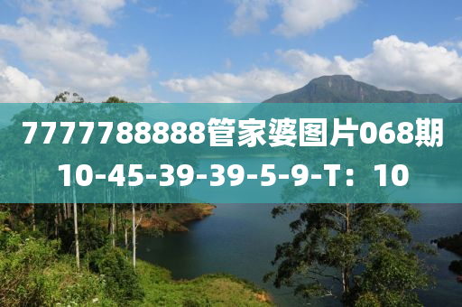 77液壓動(dòng)力機(jī)械,元件制造77788888管家婆圖片068期10-45-39-39-5-9-T：10