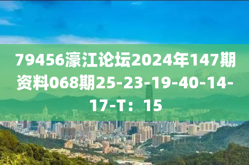 79456濠江論壇2024年147期資料068期25-23-19-40-14-17-T：1液壓動力機(jī)械,元件制造5