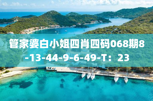 管家婆白小姐四肖四碼068期8-13-44-9-6-49-T：23液壓動力機械,元件制造