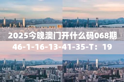 202液壓動力機械,元件制造5今晚澳門開什么碼068期46-1-16-13-41-35-T：19